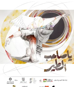 ya saheb el tyer live performance