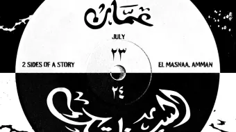 El masnaa El Synaptik